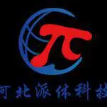 河北派体科技有限责任公司