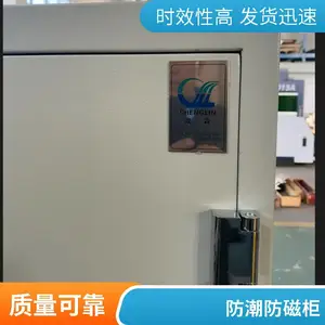 防磁防潮柜DMC-280(微电脑型） 按需加工定制 认准成霖牌