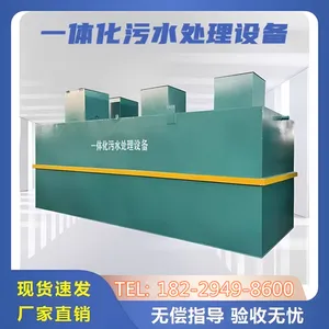 �㶫��ݸ����ʽһ�廯��ˮ�����豸 С��������ҽԺ��ˮ����ŷ�