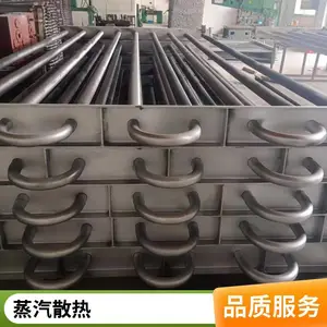 工业用蒸汽散热器 76(2寸半) 可加工定制 烘干蔬菜用
