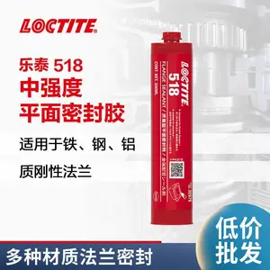 LOCTITE乐泰胶518 300ml铸铁铝和钢法兰的刚性法兰之间密封