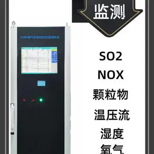 化纤厂联网CEMS烟气连续在线监测设备 西科境源