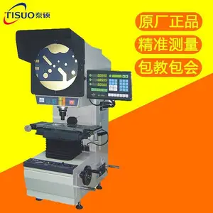 万濠rational二次元光学轮廓投影仪 立式数字式测量机2.5次元