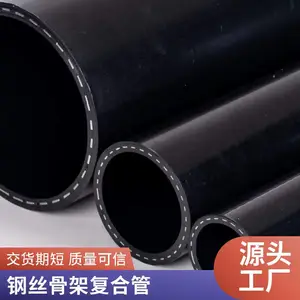孔网钢带PE复合管 给水用聚乙烯钢塑复合给水管厂家 黑色压力管