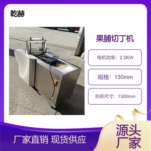 乾赫品牌商用果脯切丁机 高效干果加工设备厂家批发