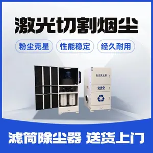 激光等离子切割机烟雾集尘器打磨抛光粉尘收集器脉冲滤筒除尘器
