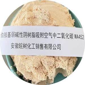伯胺基弱碱性阴树脂吸附空气中二氧化碳WA452
