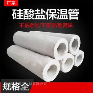 复合硅酸盐管壳生产厂家