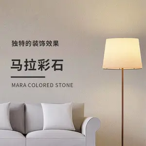 蓝翠鸟玛拉彩石艺术漆 天然彩石纹理 净味环保墙面新选择