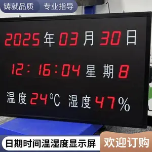 航速/日期时间温湿度显示屏.快速感应.数据精准高清提供RS485接口