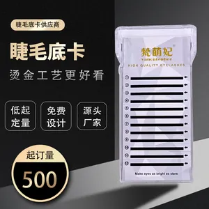 双面印睫毛纸卡密排烫金睫毛卡纸睫毛底卡印刷厂一张起订