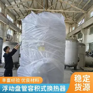 苏维德 导流型容积式换热器 不锈钢紫铜 浮动盘管热交换器 厂家可定制
