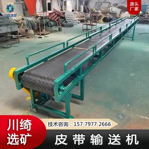 矿用可伸缩带式输送机 矿山皮带输送带 港口轮船装散料挡边传送机