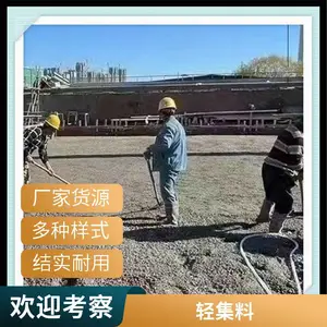 轻集料混凝土找平层 经久耐用 矗诚生产lc7.5轻集料混凝土