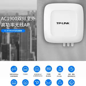 TP-LINK TL-AP1902GP全向 易展版 AC1900双频室外高功率无线AP
