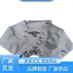 天第包装 主板芯片屏蔽袋 隔温保热 品类齐全 规模生产