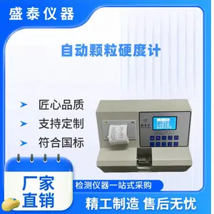 粮油检测仪器 ST120B 谷物和饲料自动颗粒硬度计