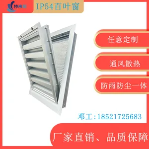 定制铝合金百叶窗 防雨防尘高防护 SVG 室数据中心电动百叶窗