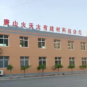 唐山火天大有建材科技有限公司