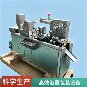 DPP-80型 全自动直立式铝塑泡罩包装机 圆形异形刻字片剂封膜设备