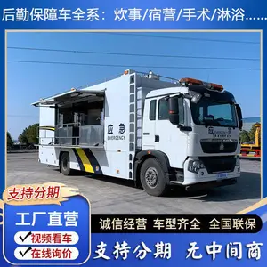 大型消防应急餐车 重汽豪沃炊事车 现车供应 使用面积大 设施齐备