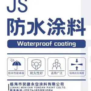 民建 JS 聚合物防水涂料 厨卫阳台屋面地下室工程家装防水浆料