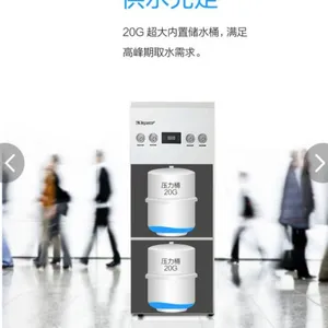 办公楼净水器沁园QYGJ-W1-600-20商用600加仑纯水机
