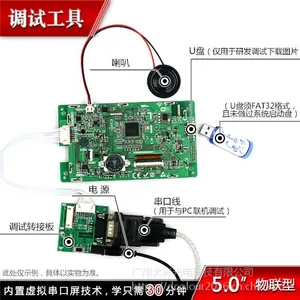 大彩5寸串口屏 物联型无触摸屏 800*480组态/视频/Lua脚本/WIFI
