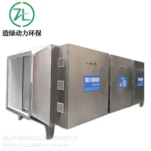 磁感uv光解净化设备定制
