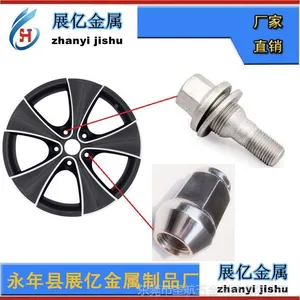 汽车螺母，紧固件，汽车螺帽，异型件，汽车螺栓，汽车螺丝