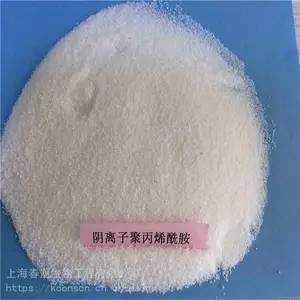 工业级聚丙烯酰胺pam阴离子阳离子聚丙烯酰胺污水处理絮凝剂