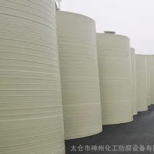 供应无缝缠绕聚丙稀PP贮罐 PPH贮罐 太仓神州