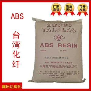 ABS台湾化纤AG15A3 高刚性 高光泽 通用级 ABS塑胶原料