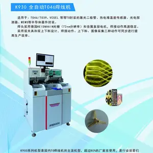 K930全自动TO46焊线机，邦定机 ，引线键合机