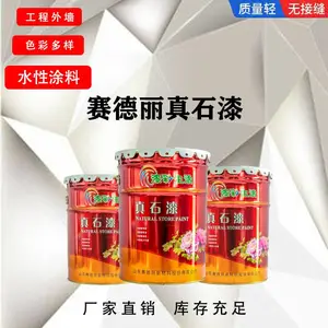 ��ǽͿ���ʸ��� �Ϻ���ʯ�� ˮ��ˮ���������ʸ���������Ӧ