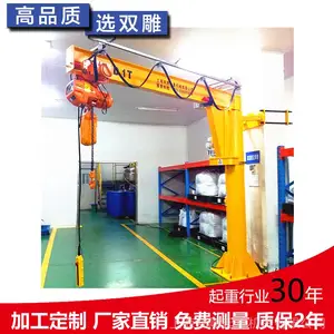 悬臂吊 250公斤 500公斤1吨 电动旋转 手动旋转 尺寸定制 工厂供应