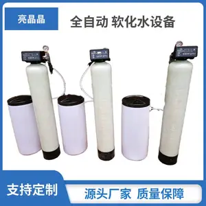 锅炉软化水设备 2吨全自动软水器工业软水机