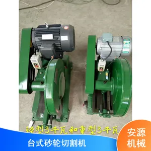 砂轮切割机 台式型材切割机 皮带切割机