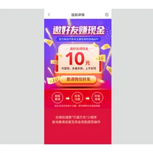 河北服务充电APP厂家供应 和谐共赢 广东万城万充电动车供应