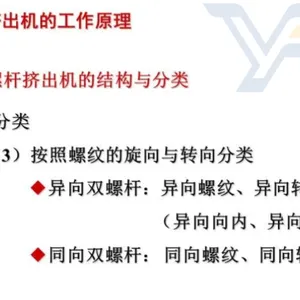 南京三螺杆造粒机哪个厂家靠谱 诚信经营 南京银丰橡塑机械供应