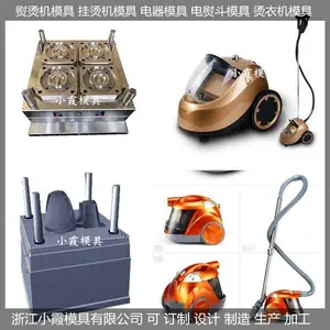 大型模具制造工厂 塑料电熨斗外壳模具 蒸汽电熨斗模具厂家