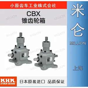 KHK小原齿轮 锥齿轮箱 专营定制 全国代理CBX齿轮箱 细径