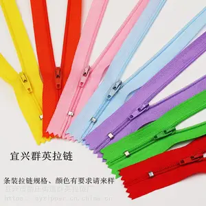 7号条装拉链