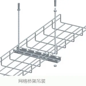 综合布线 纬诚网格桥架 机房走线架