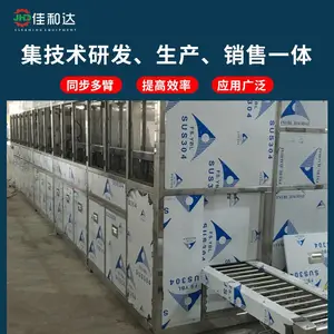 佳和达全自动龙门超声波清洗机 机械臂式汽车配件清洗烘干机定制