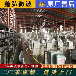 宠物食品用品微波干燥杀菌设备 东旭亚昆虫烘干灭菌机