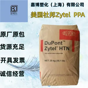 美国杜邦 PPA Zytel HTN51G35HSL