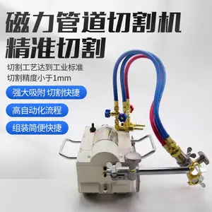 火焰式磁力管道切割机 CG2-11气体切管机 无缝钢管坡口机