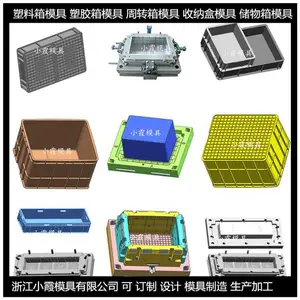 塑胶物流箱模具 开模定制