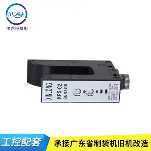 U型光电开关KPS-C2槽型电眼光电探边器 纠偏对边开关